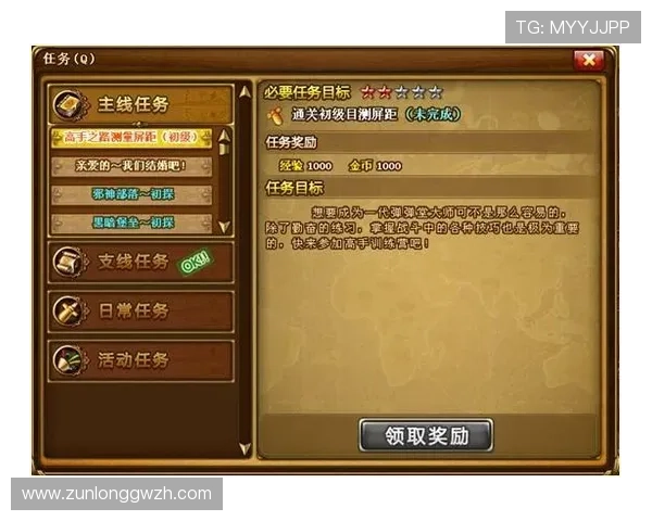 尊龙剀时：如何通过游戏中的任务系统提升角色成长速度